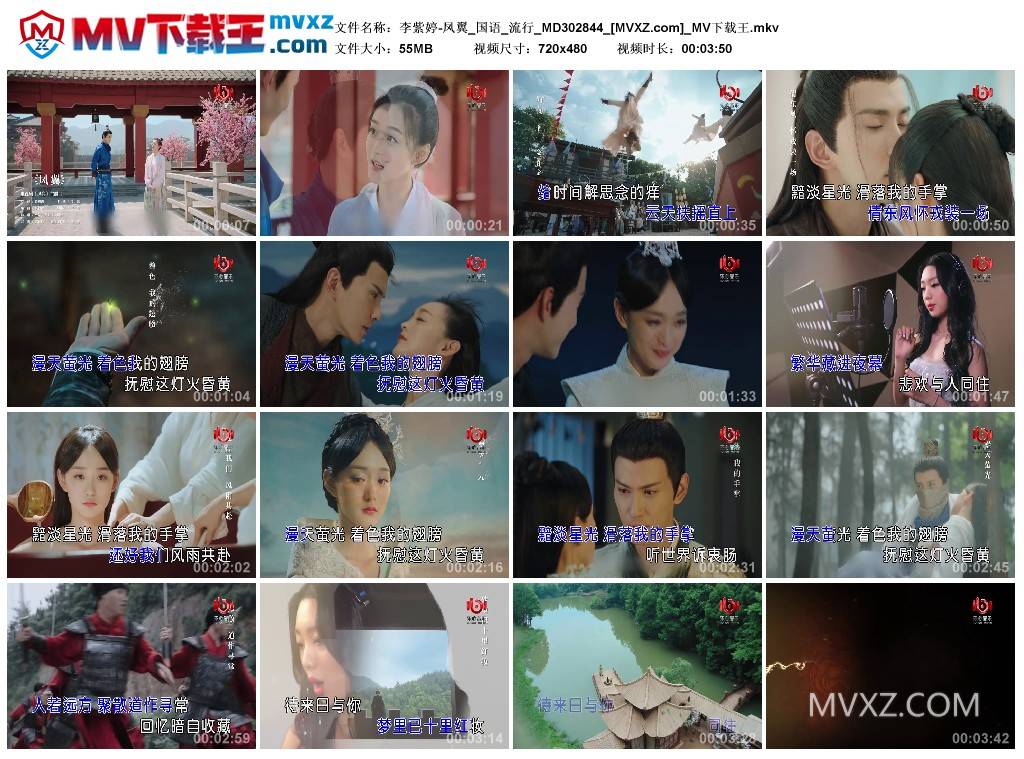 李紫婷-凤翼_国语_流行_MD302844